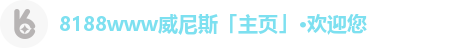 威尼斯